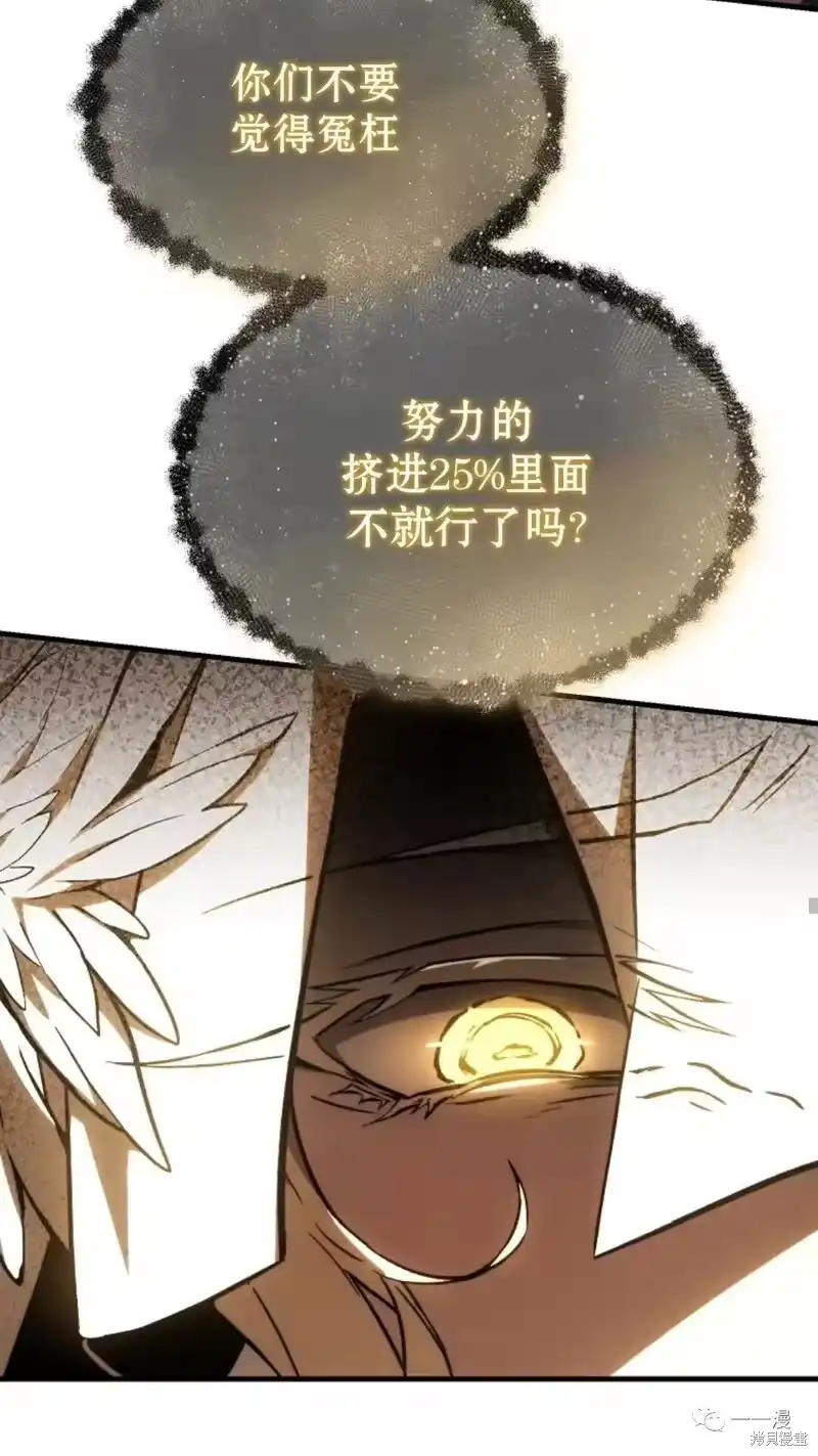 满级玩家的第100次回归_h 第22-23话 第76页
