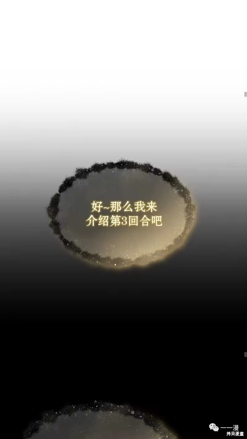 满级玩家的第100次回归_h 第22-23话 第77页