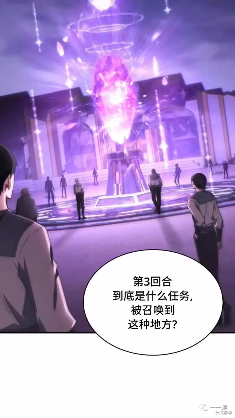 满级玩家的第100次回归_h 第22-23话 第8页