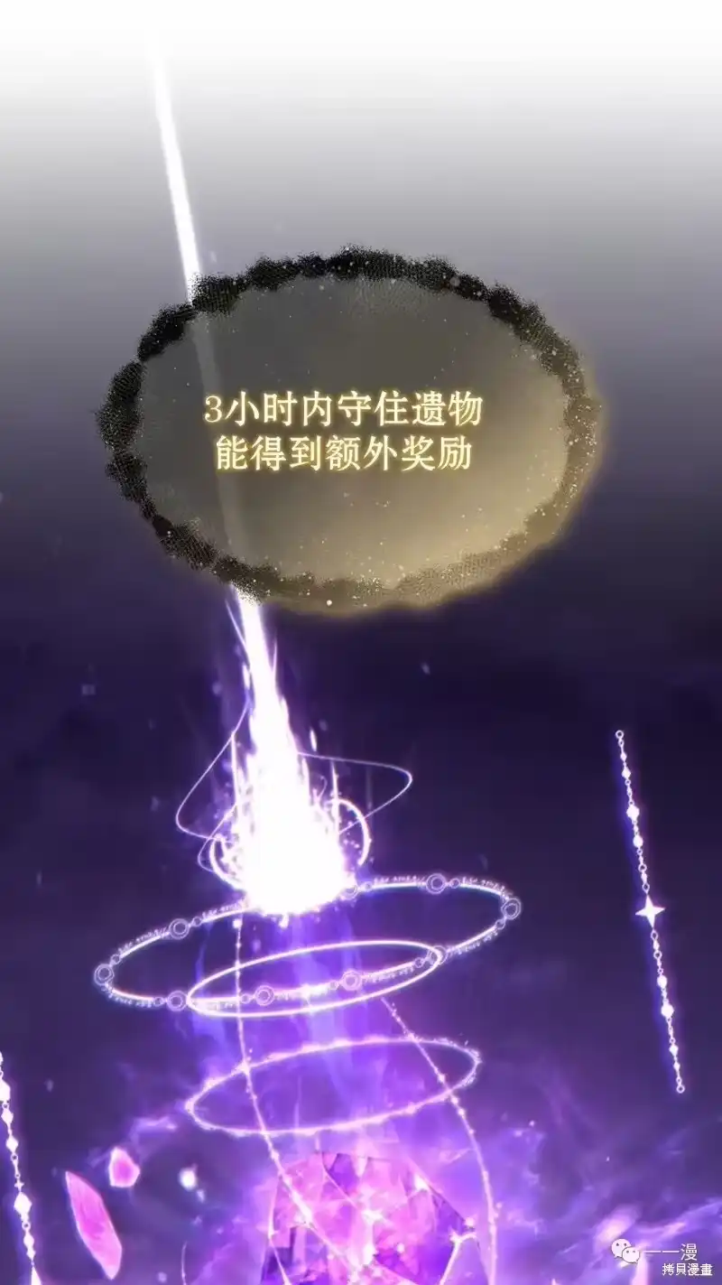 满级玩家的第100次回归_h 第22-23话 第81页