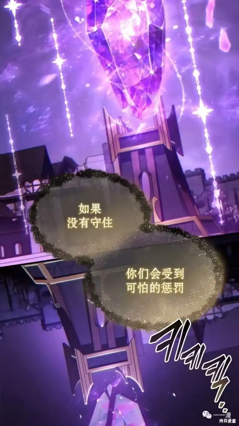 满级玩家的第100次回归_h 第22-23话 第82页