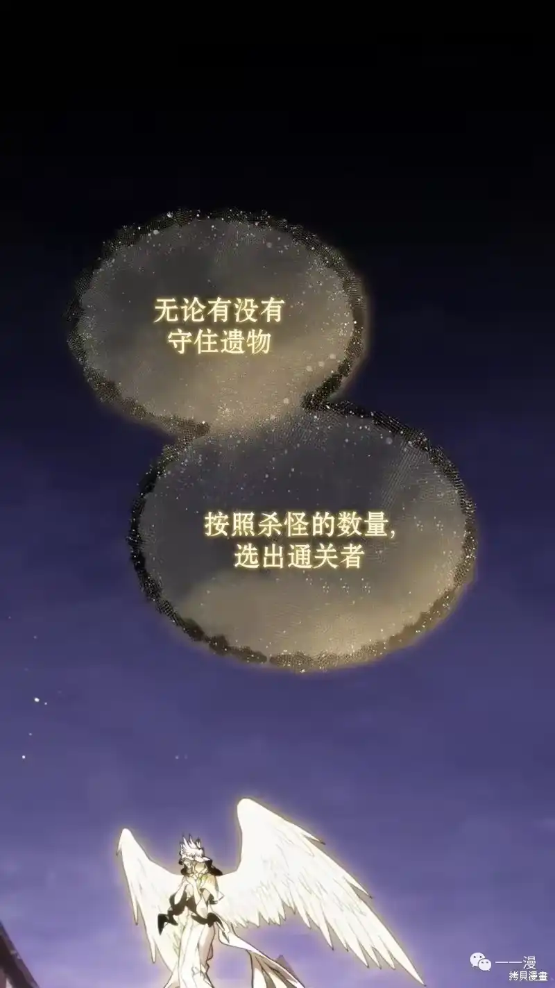 满级玩家的第100次回归_h 第22-23话 第84页