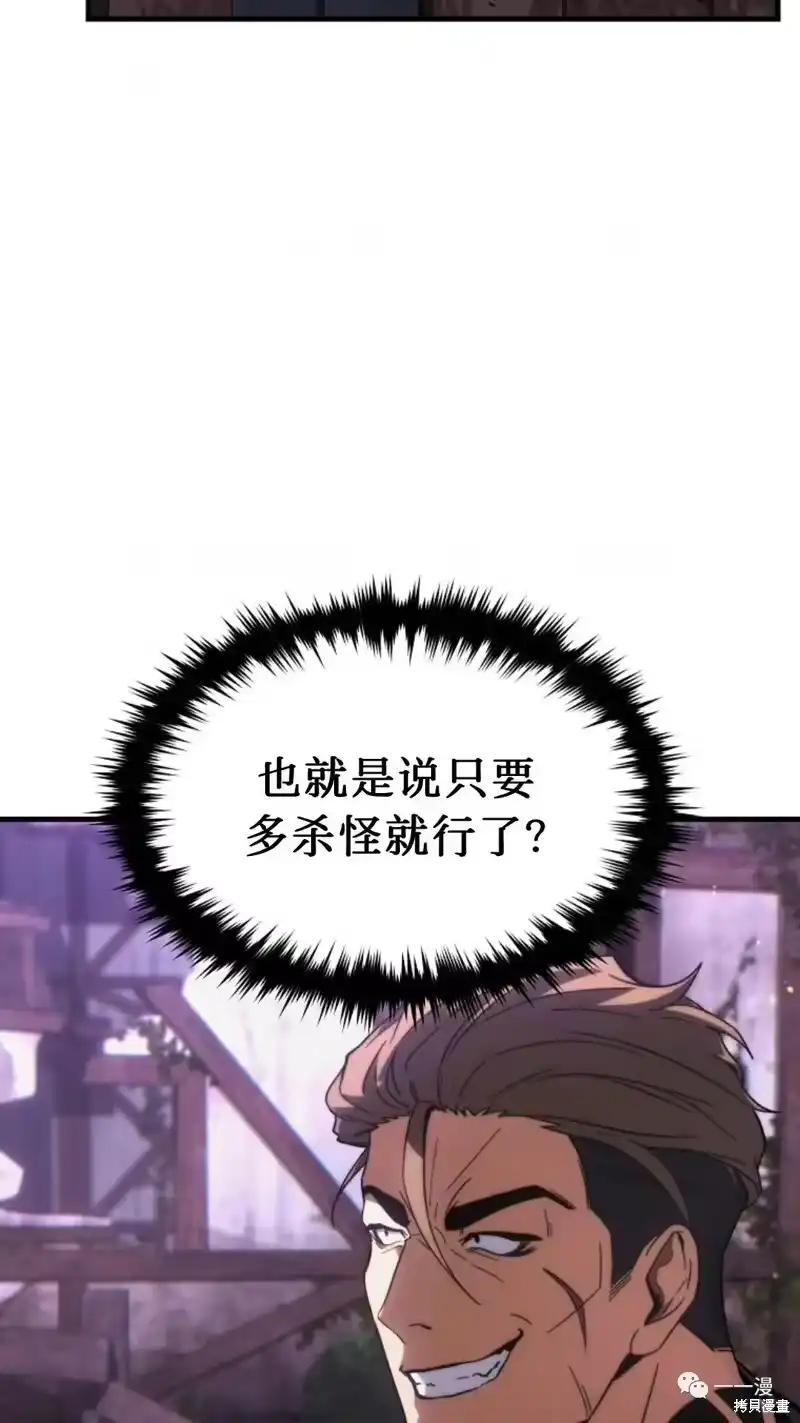 满级玩家的第100次回归_h 第22-23话 第88页