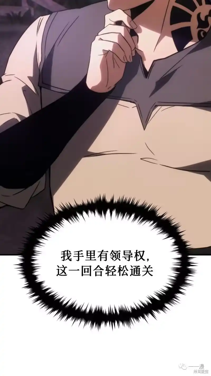 满级玩家的第100次回归_h 第22-23话 第89页