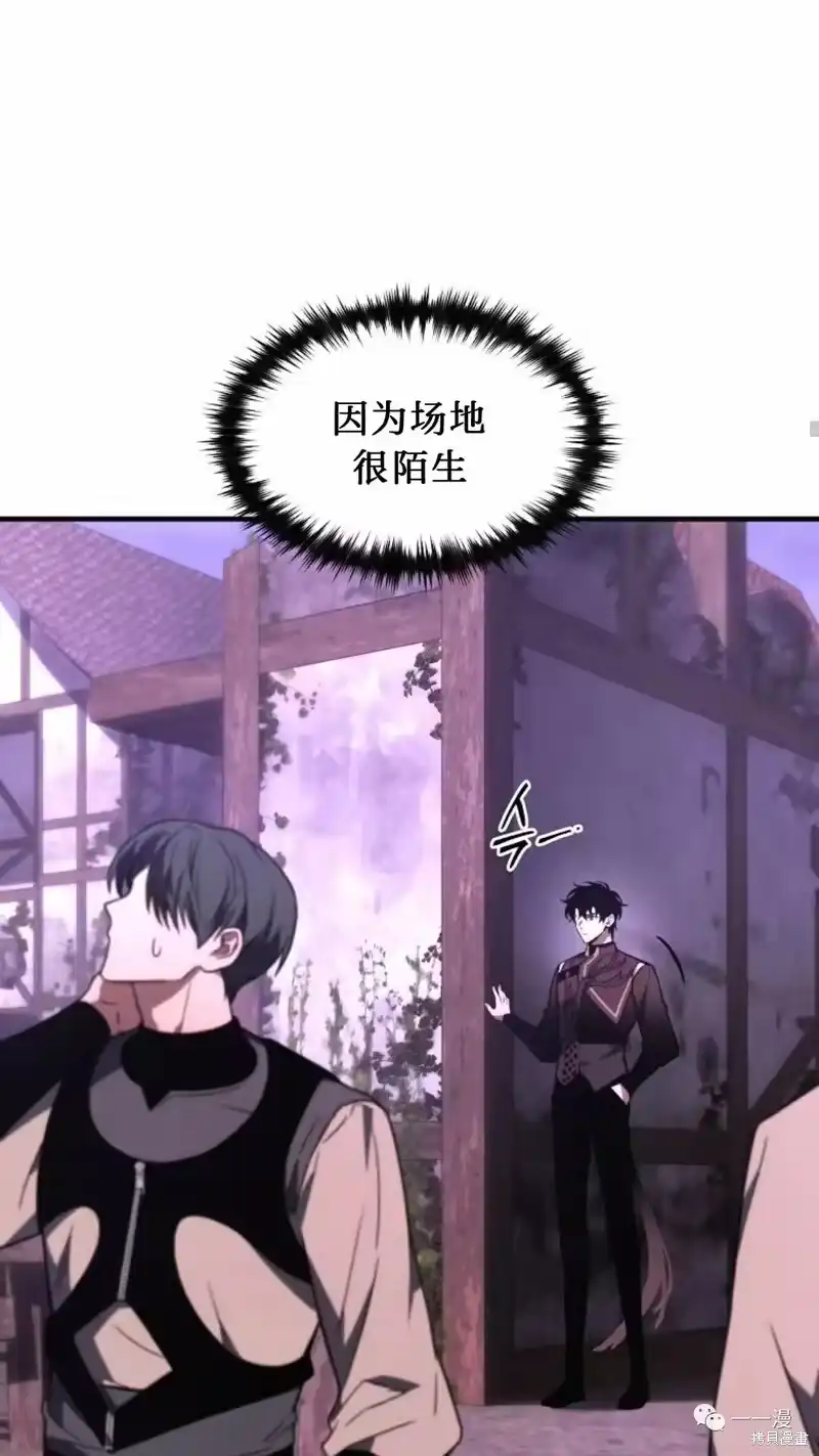 满级玩家的第100次回归_h 第22-23话 第9页