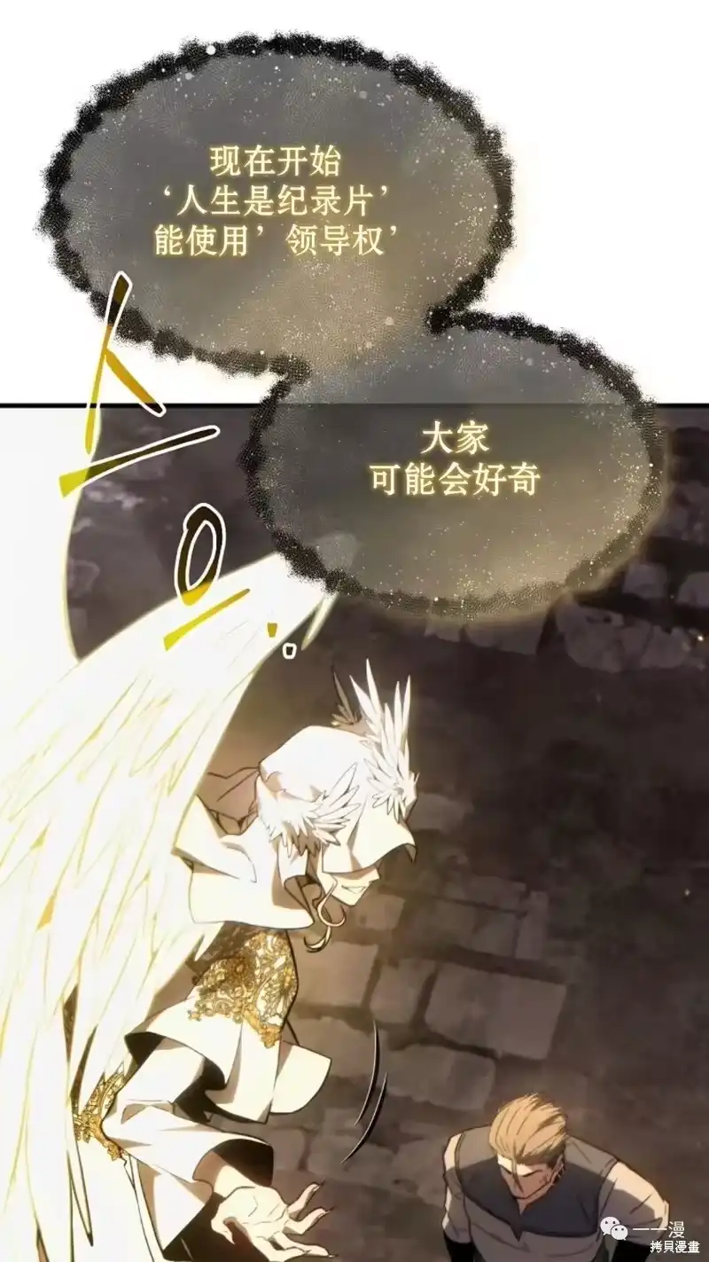 满级玩家的第100次回归_h 第22-23话 第93页