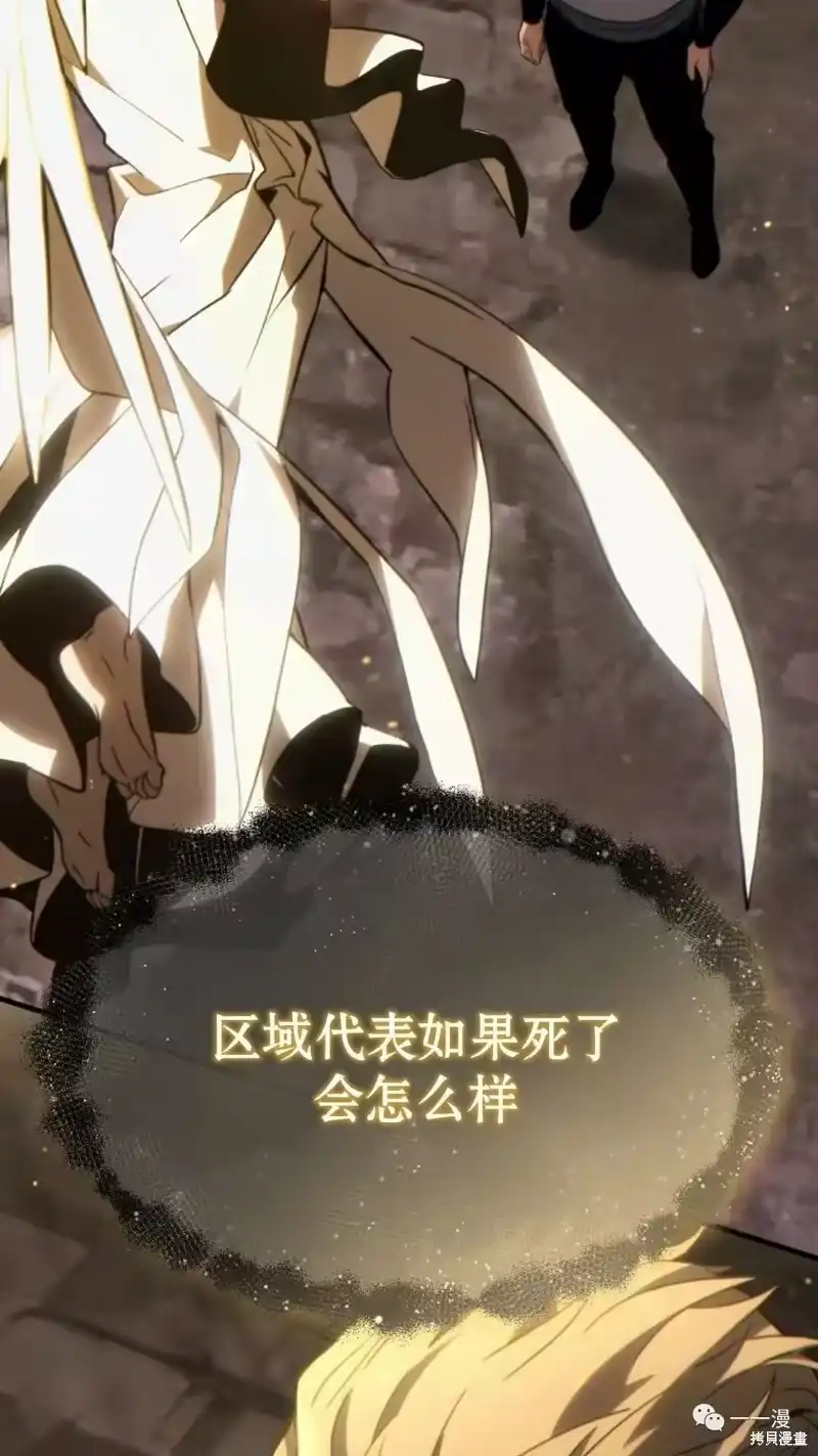 满级玩家的第100次回归_h 第22-23话 第94页