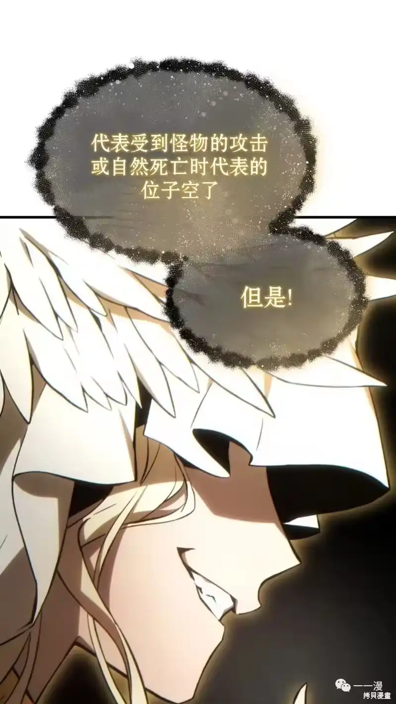 满级玩家的第100次回归_h 第22-23话 第96页