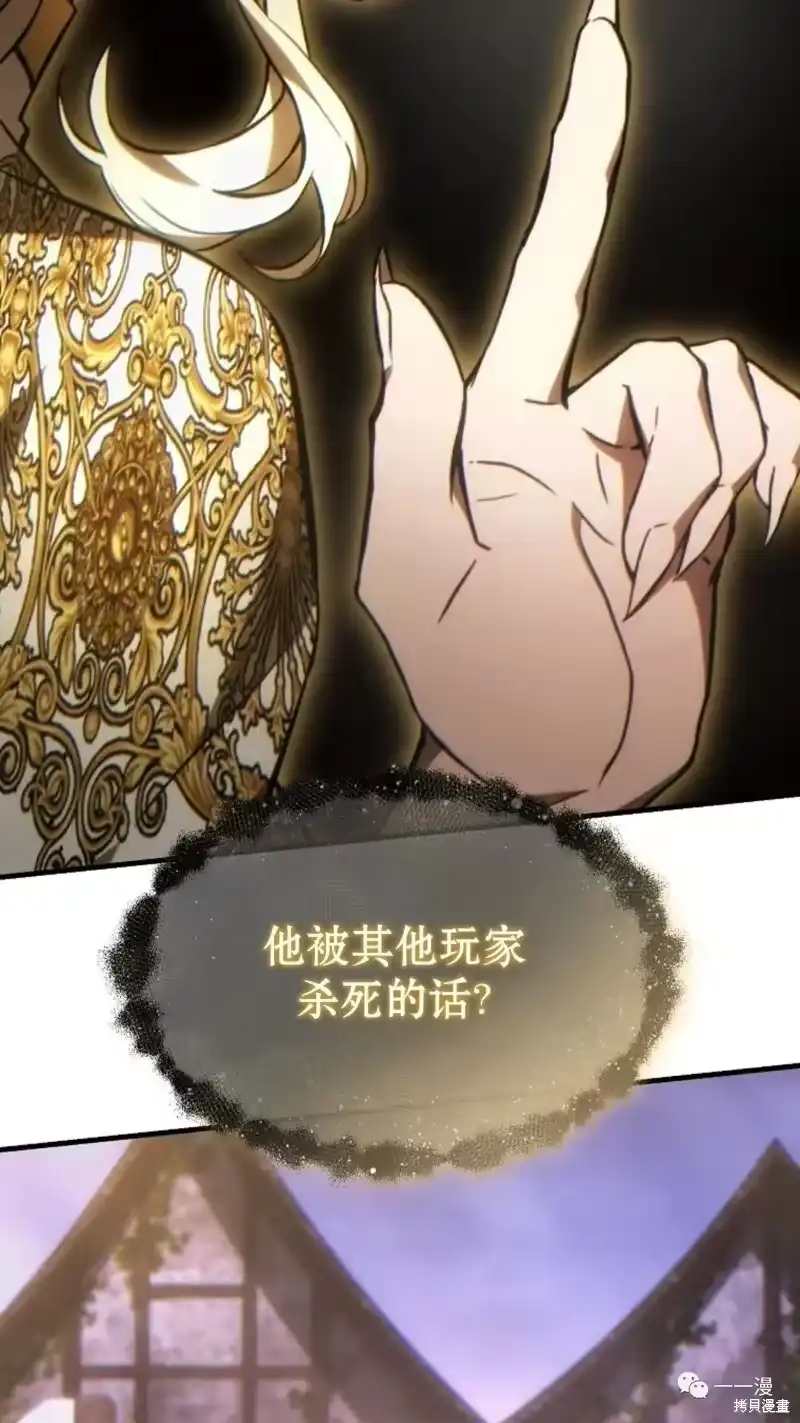 满级玩家的第100次回归_h 第22-23话 第97页