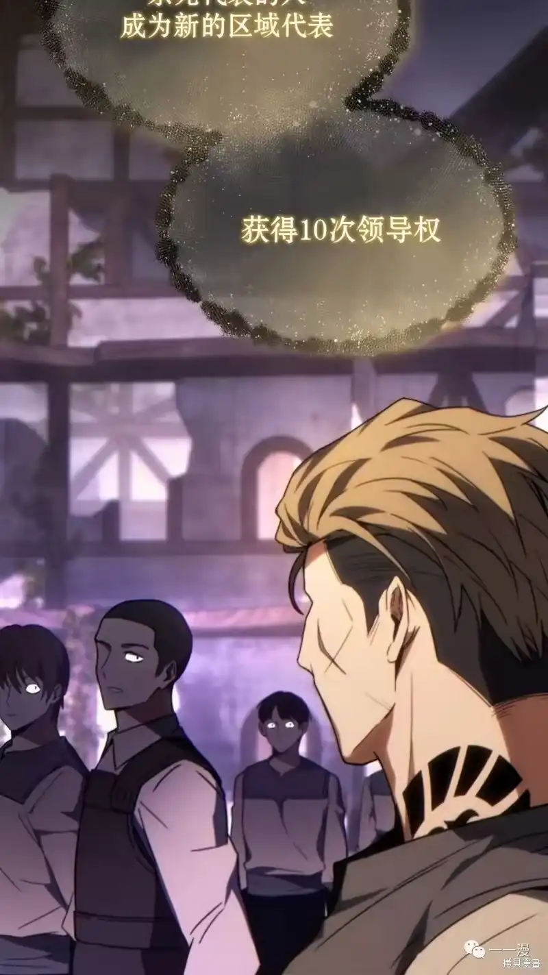 满级玩家的第100次回归_h 第22-23话 第99页