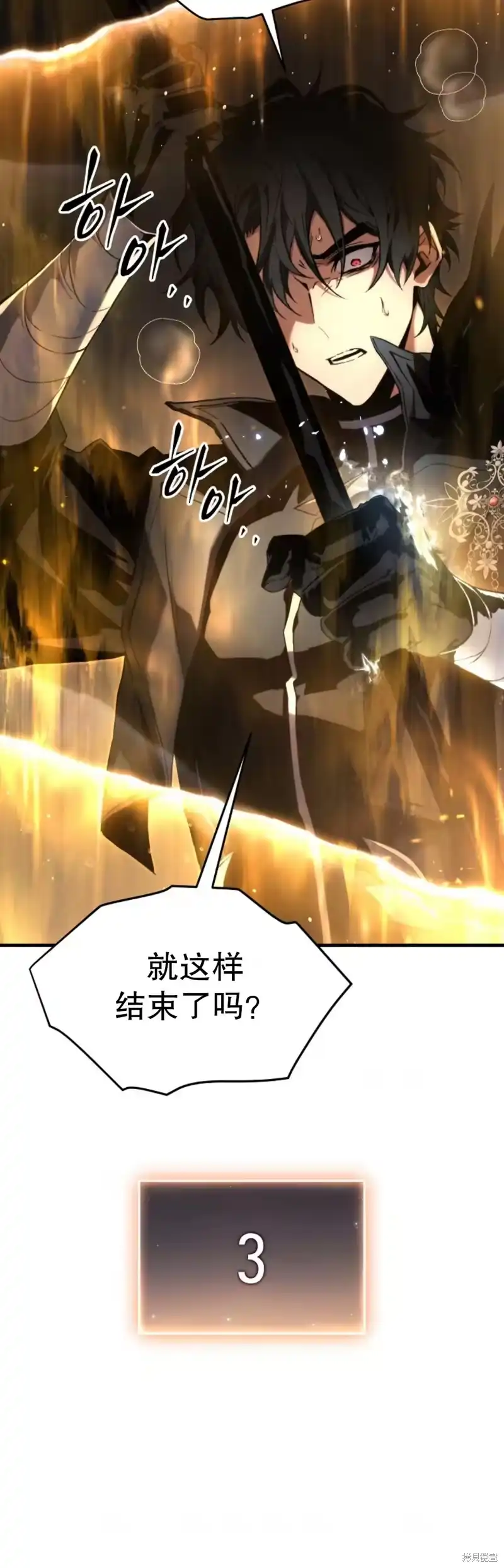 满级玩家的第100次回归_h 第00话 第101页