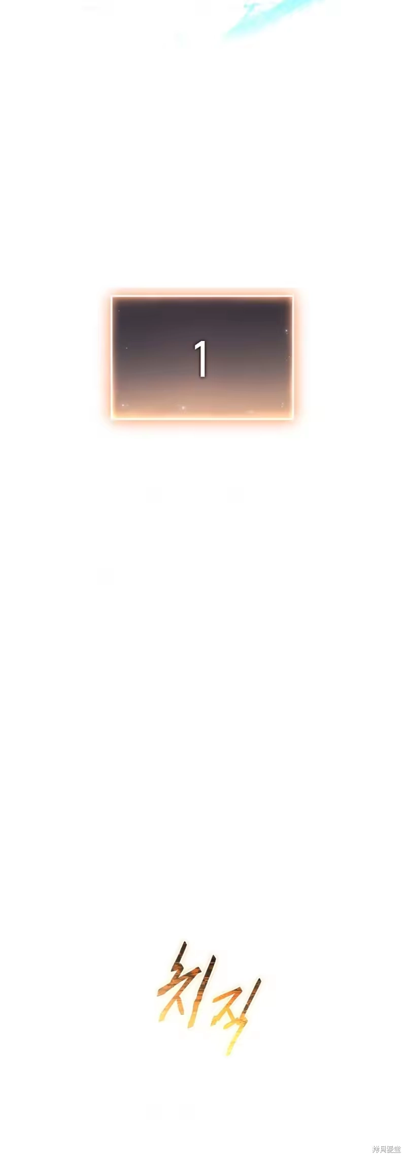 满级玩家的第100次回归_h 第00话 第104页
