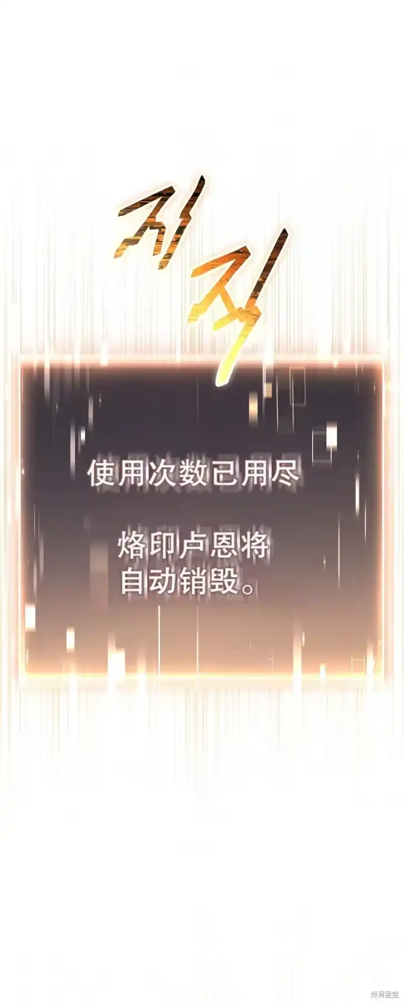 满级玩家的第100次回归_h 第00话 第107页