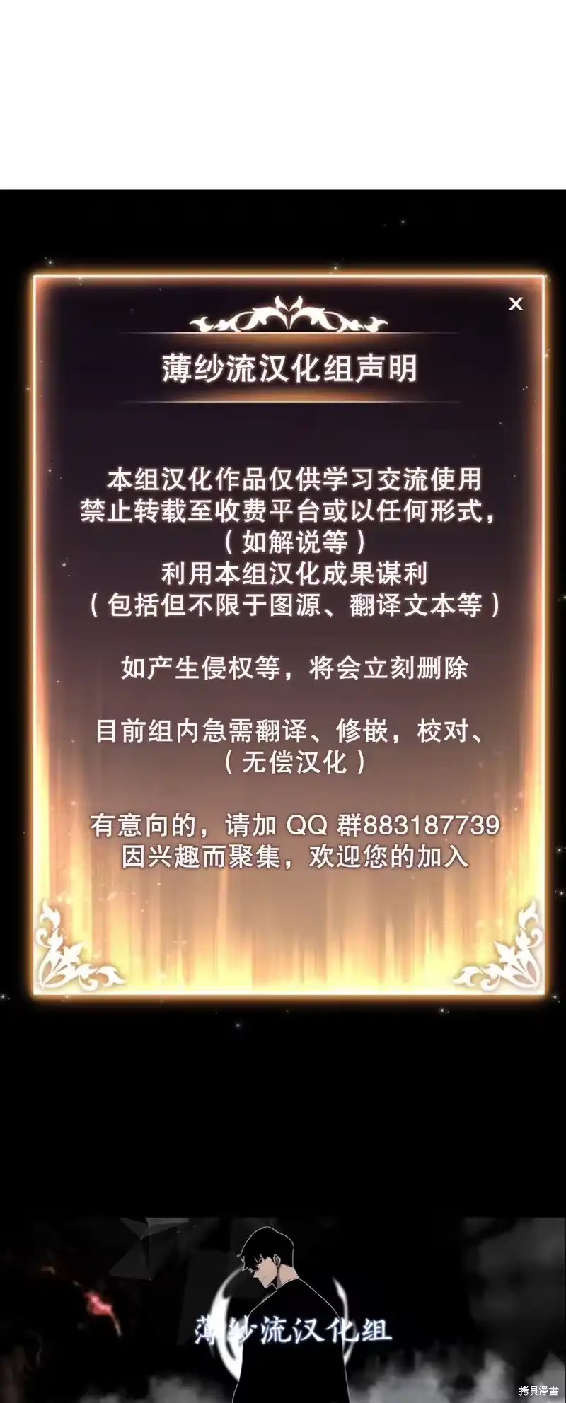 满级玩家的第100次回归_h 第00话 第109页