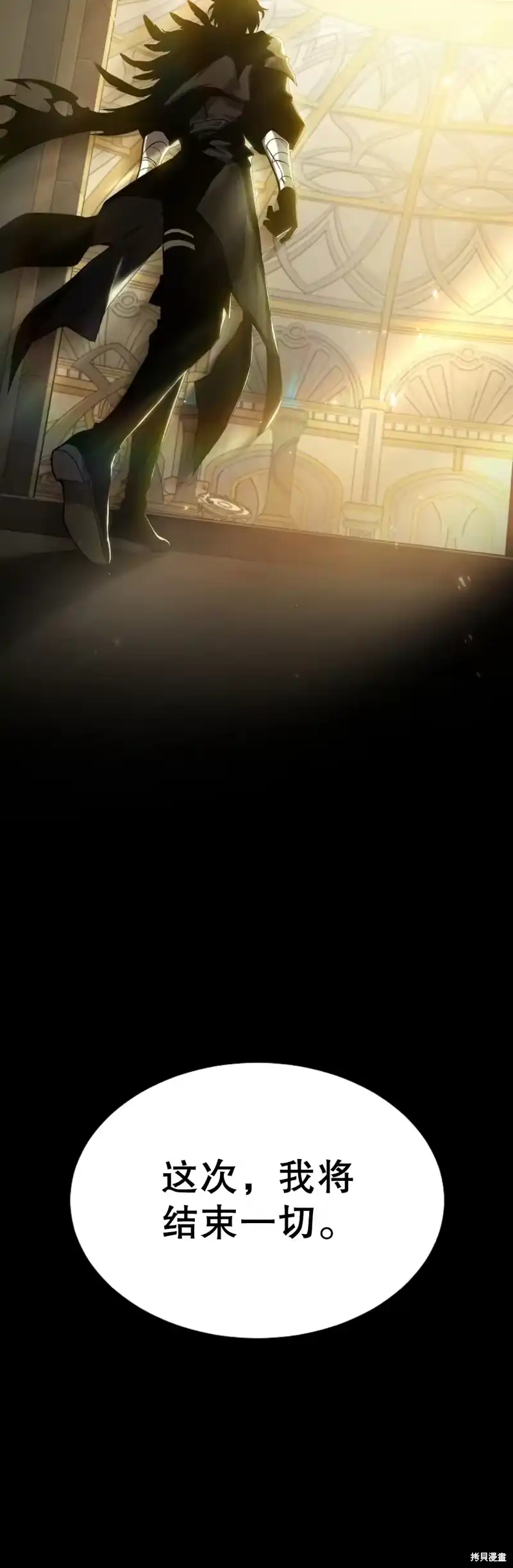 满级玩家的第100次回归_h 第00话 第12页