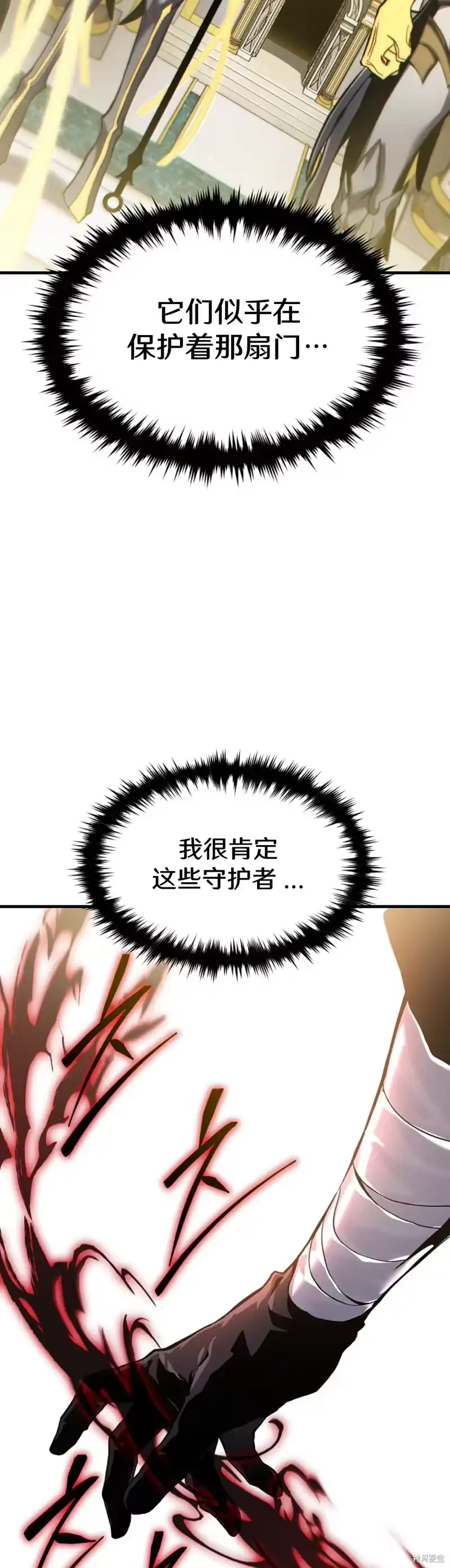 满级玩家的第100次回归_h 第00话 第16页