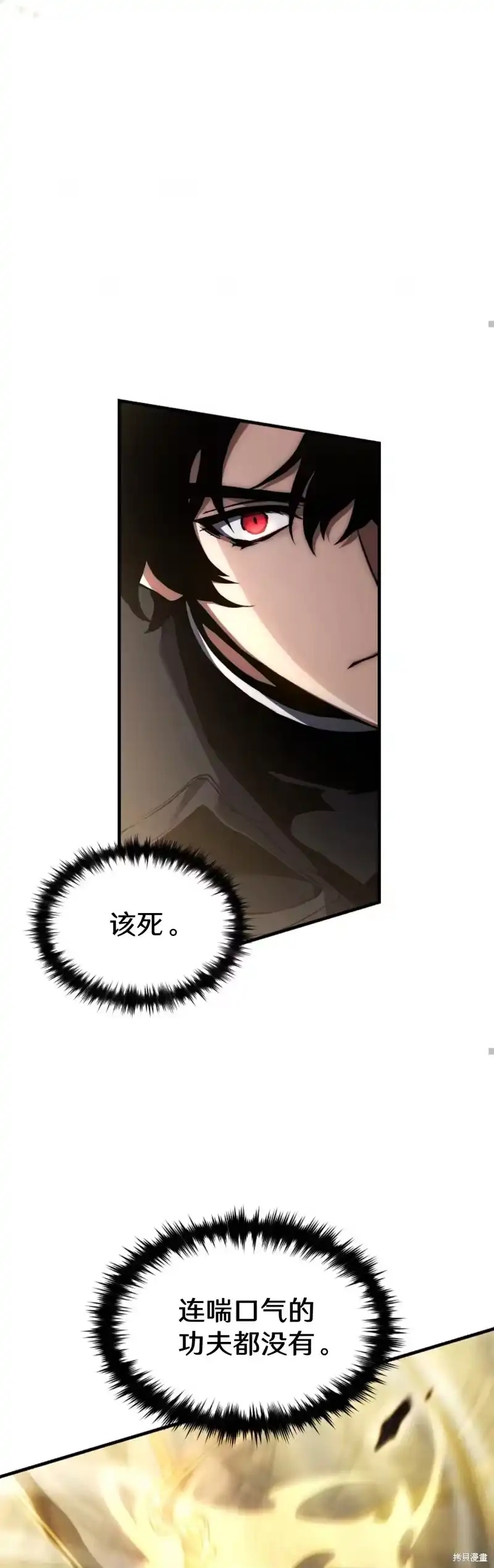 满级玩家的第100次回归_h 第00话 第46页