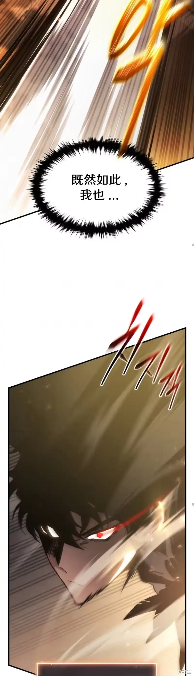 满级玩家的第100次回归_h 第00话 第50页