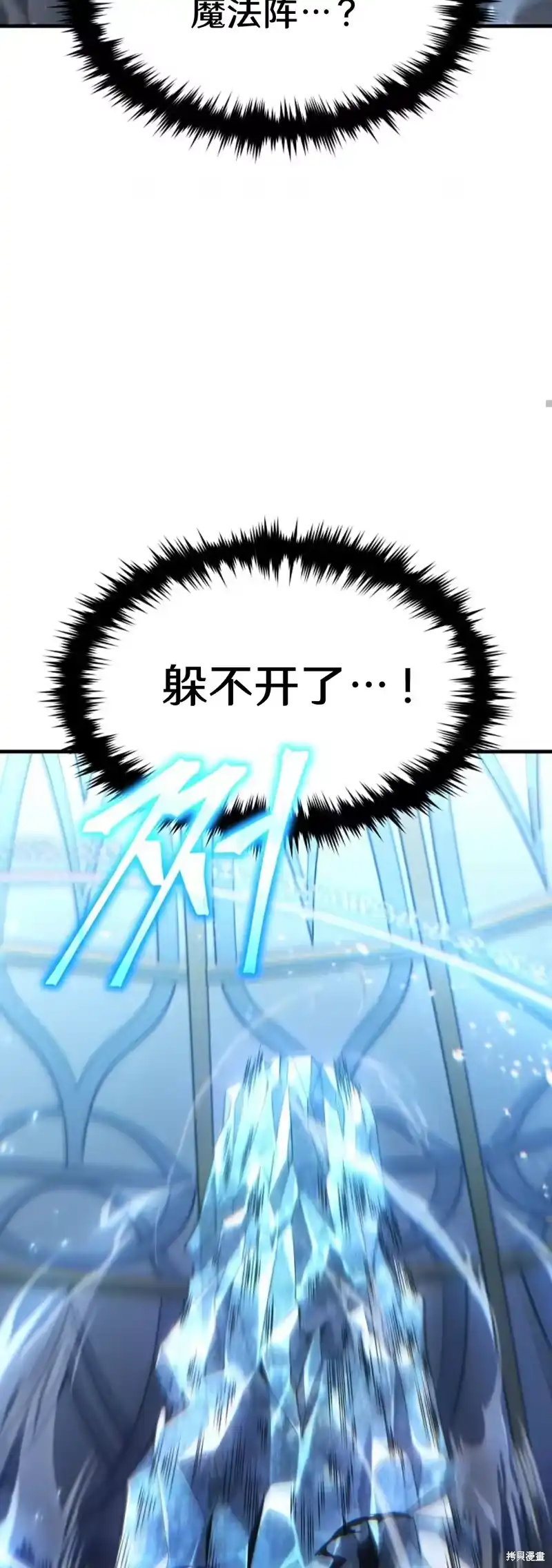 满级玩家的第100次回归_h 第00话 第63页