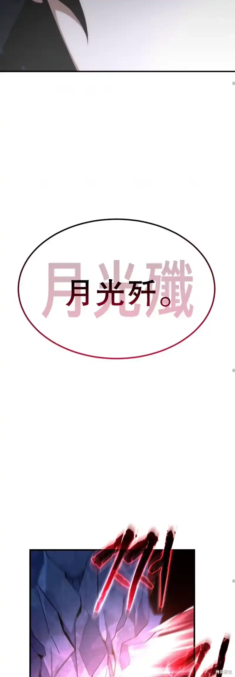 满级玩家的第100次回归_h 第00话 第70页