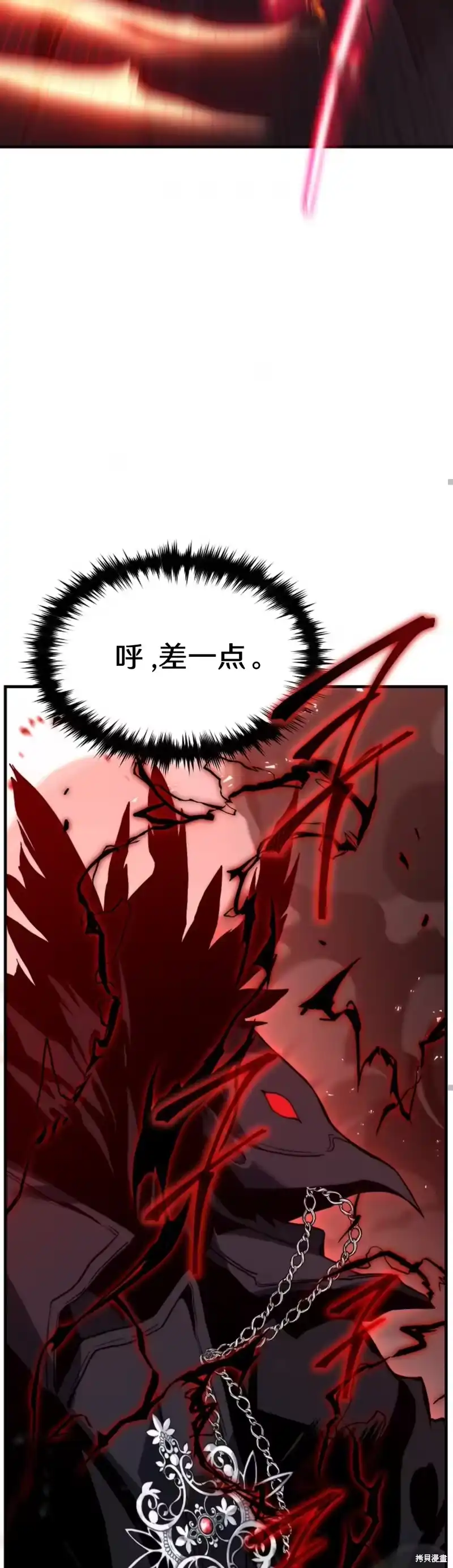 满级玩家的第100次回归_h 第00话 第74页
