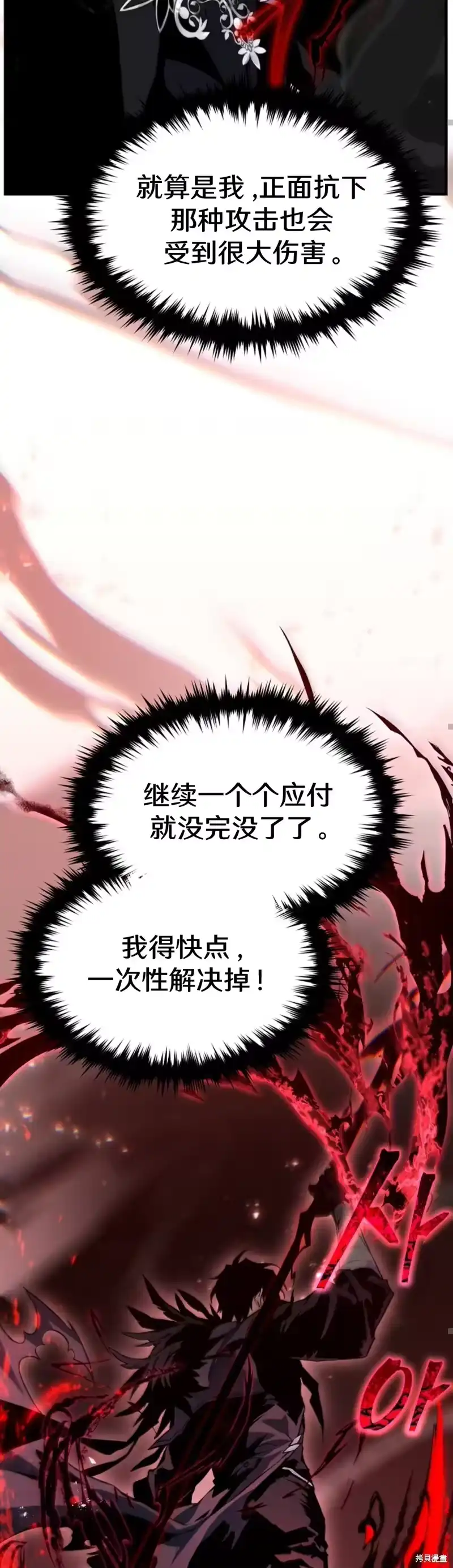 满级玩家的第100次回归_h 第00话 第75页