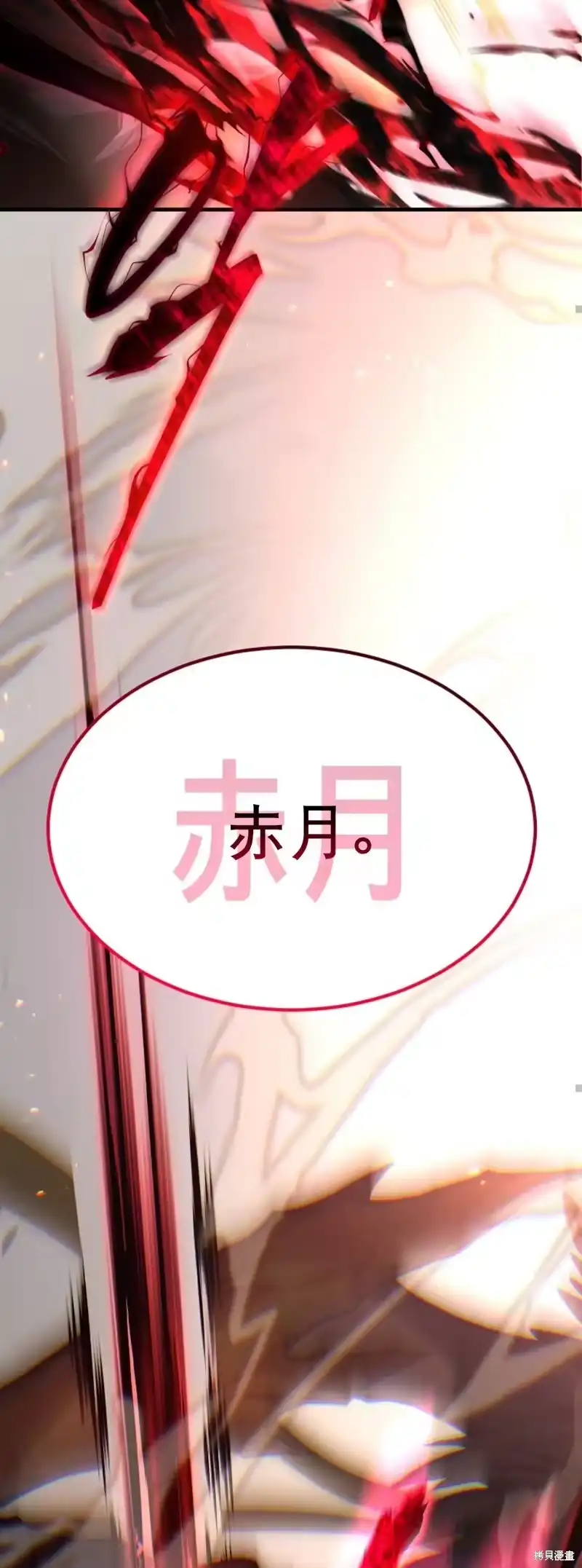 满级玩家的第100次回归_h 第00话 第80页