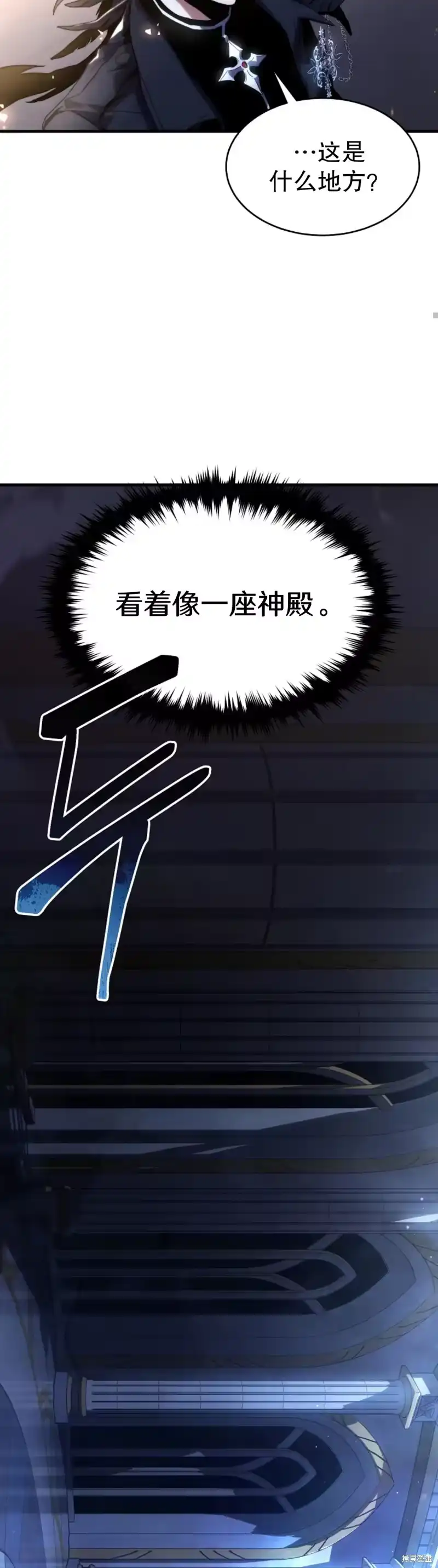 满级玩家的第100次回归_h 第00话 第88页
