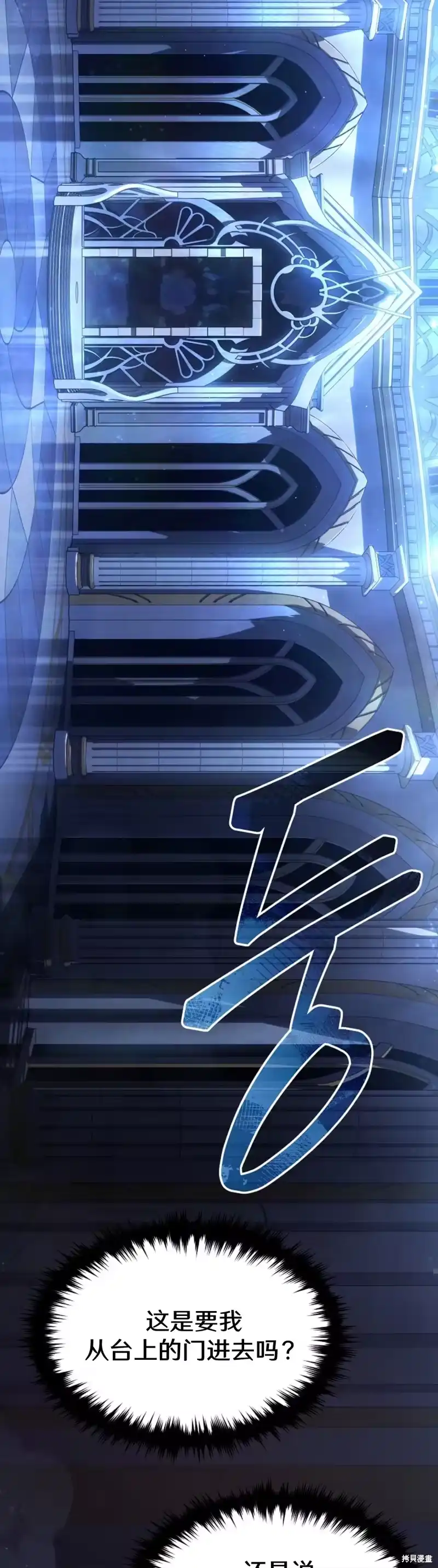 满级玩家的第100次回归_h 第00话 第89页