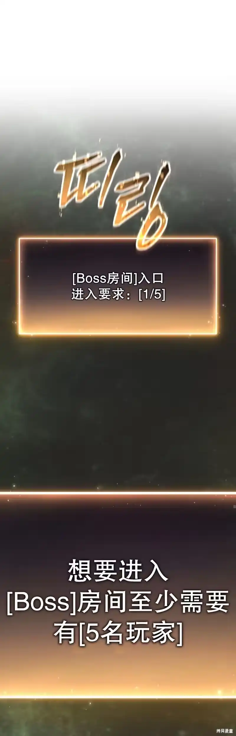满级玩家的第100次回归_h 第00话 第94页
