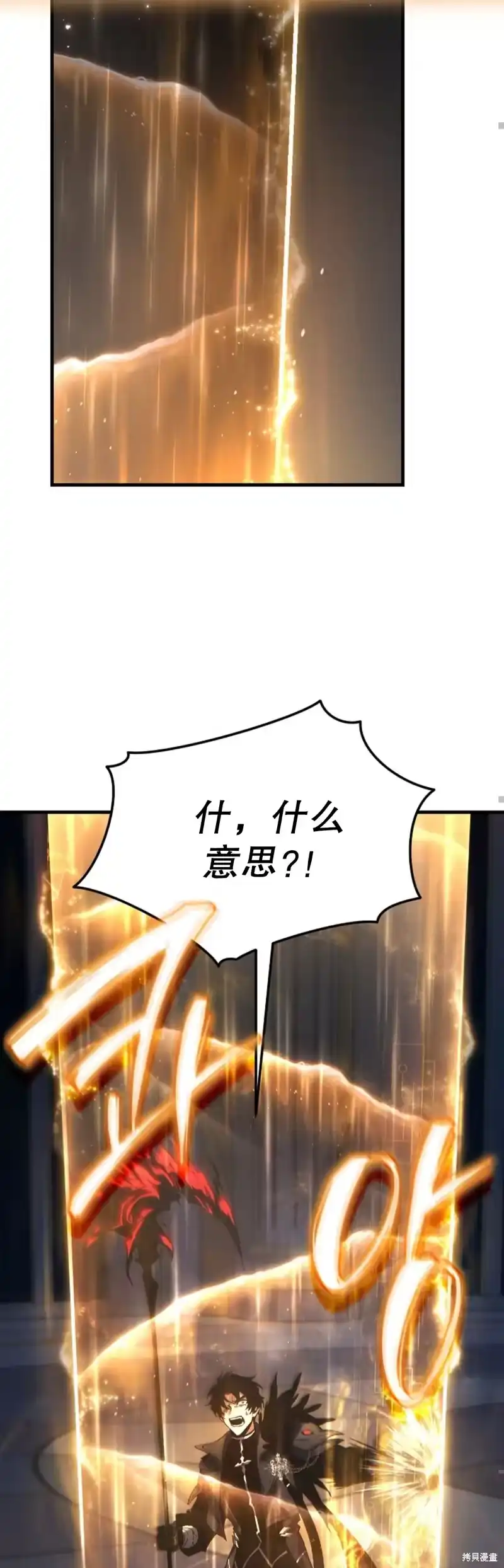 满级玩家的第100次回归_h 第00话 第98页