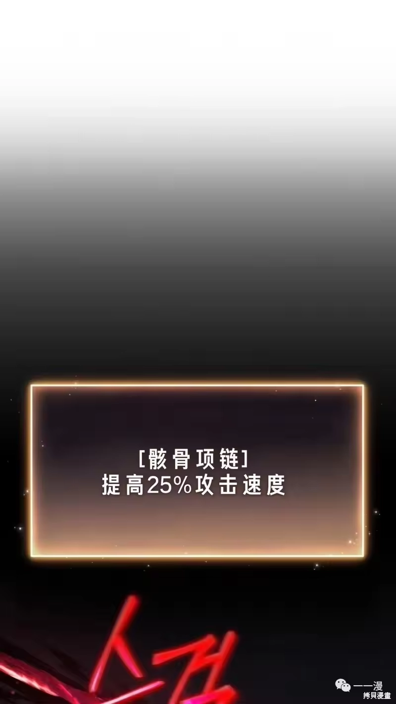 满级玩家的第100次回归_h 第24-25话 第1页