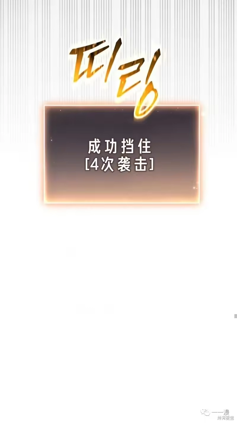 满级玩家的第100次回归_h 第24-25话 第100页