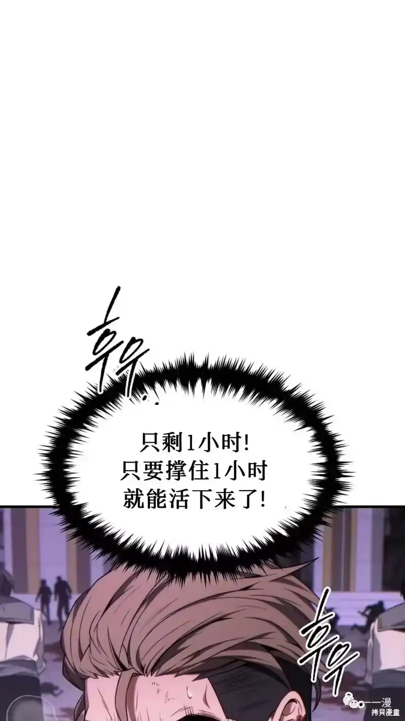 满级玩家的第100次回归_h 第24-25话 第101页