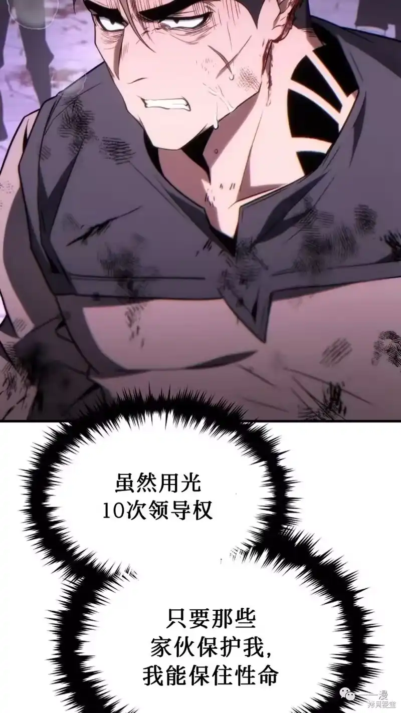 满级玩家的第100次回归_h 第24-25话 第102页