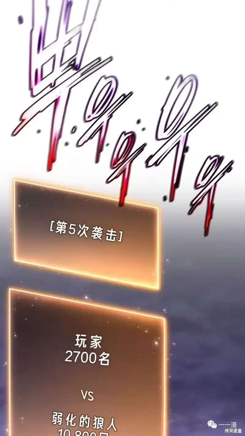 满级玩家的第100次回归_h 第24-25话 第104页