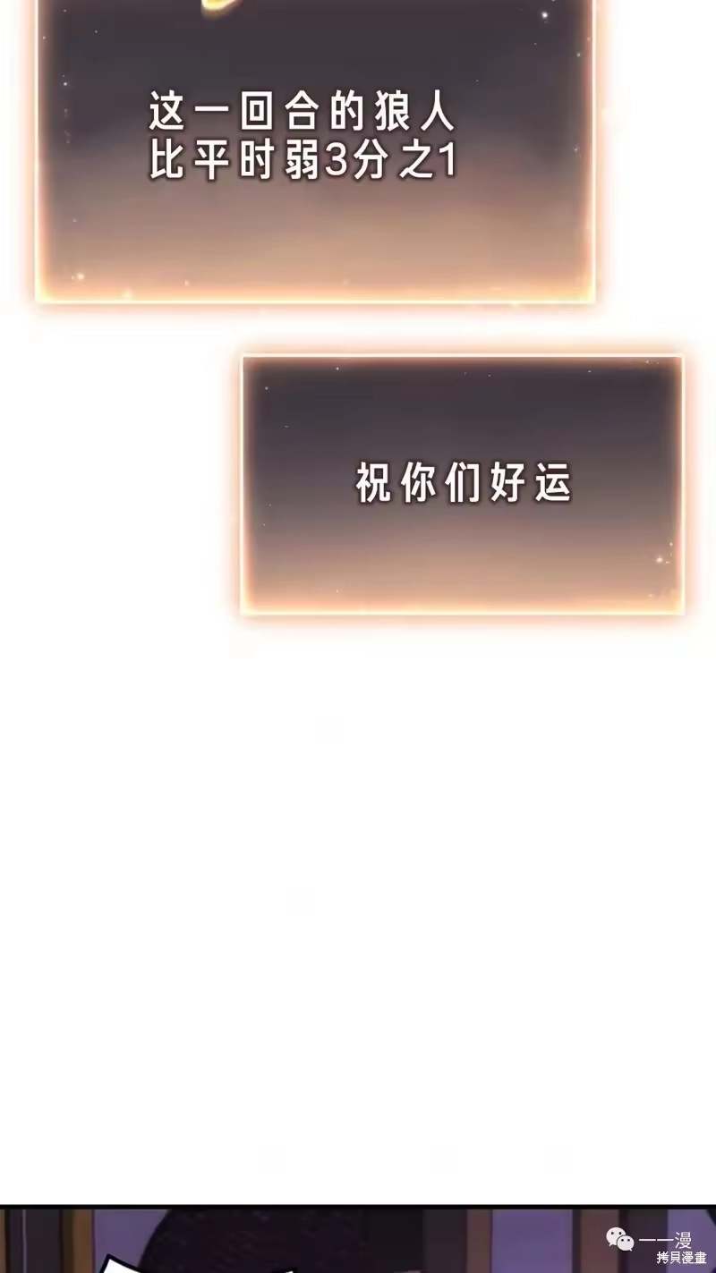 满级玩家的第100次回归_h 第24-25话 第106页