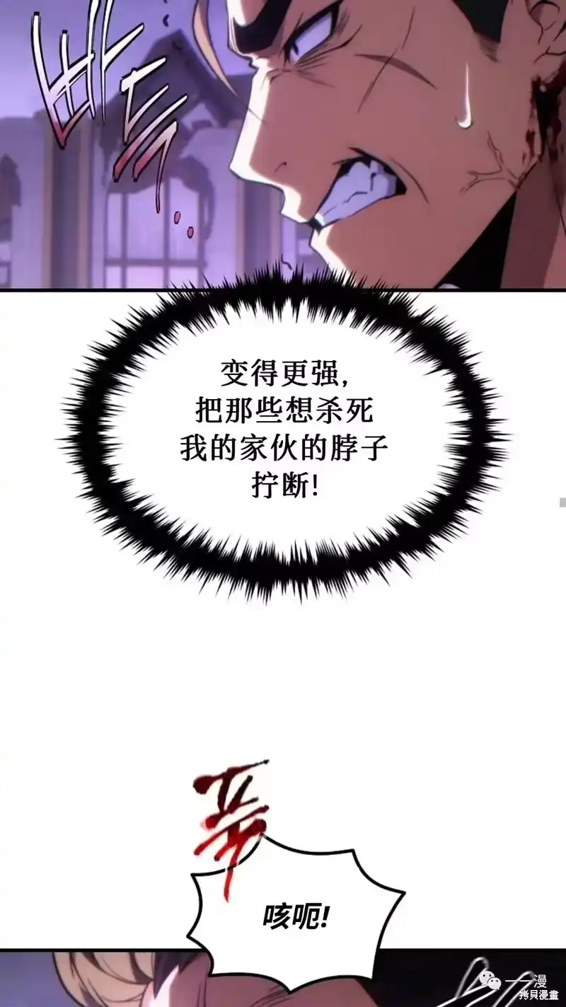 满级玩家的第100次回归_h 第24-25话 第109页