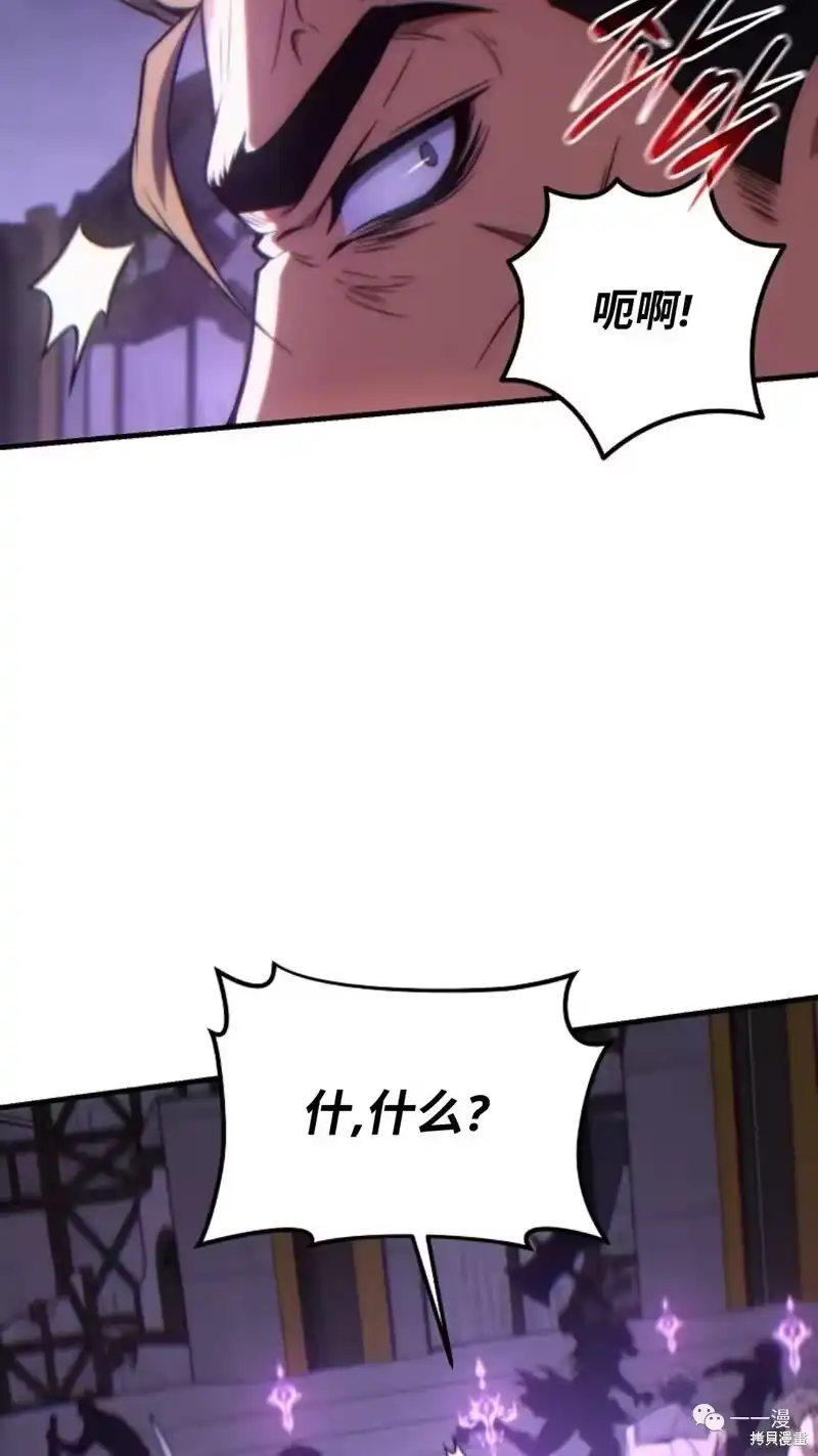 满级玩家的第100次回归_h 第24-25话 第110页