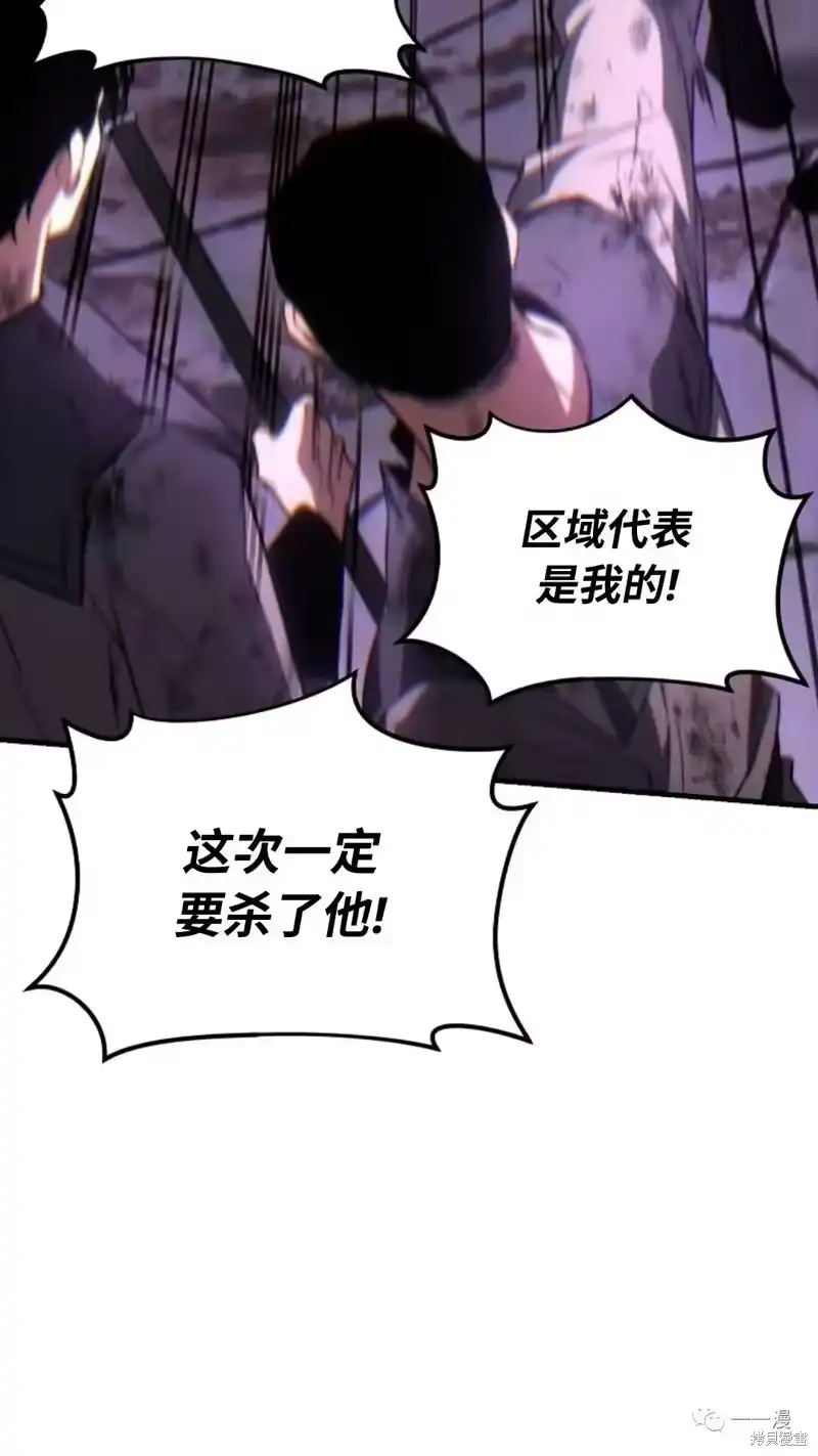 满级玩家的第100次回归_h 第24-25话 第112页
