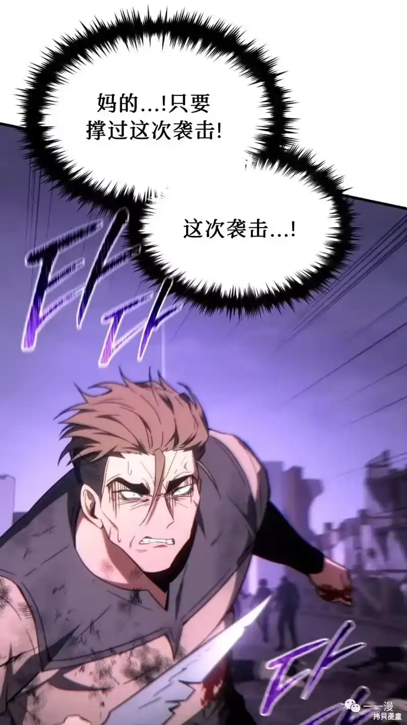 满级玩家的第100次回归_h 第24-25话 第121页