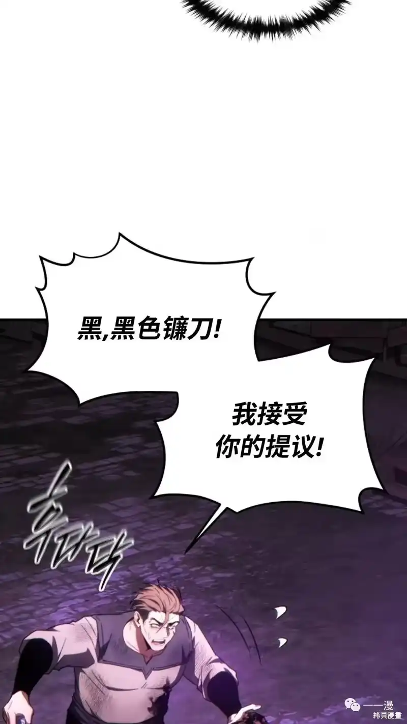 满级玩家的第100次回归_h 第24-25话 第123页