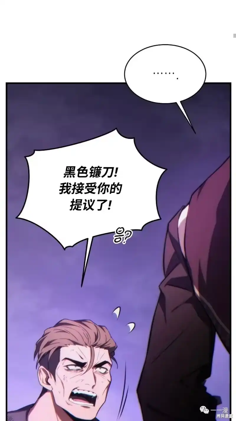 满级玩家的第100次回归_h 第24-25话 第125页