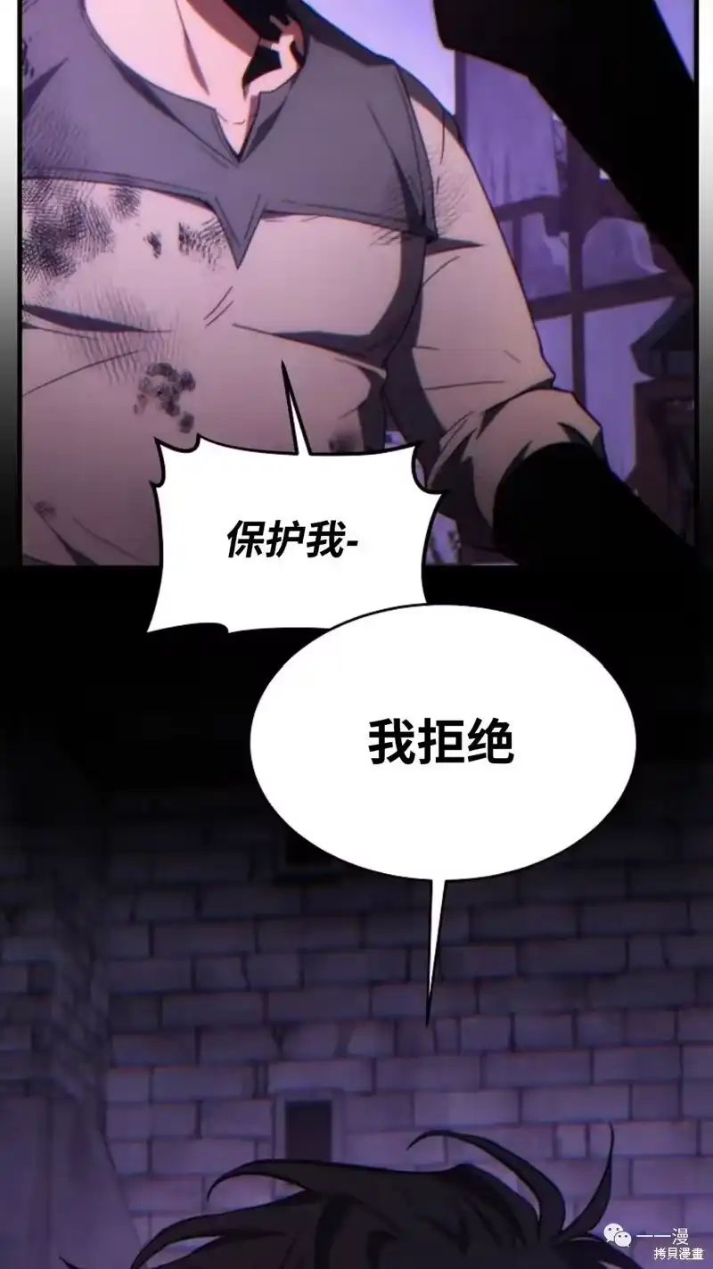 满级玩家的第100次回归_h 第24-25话 第126页