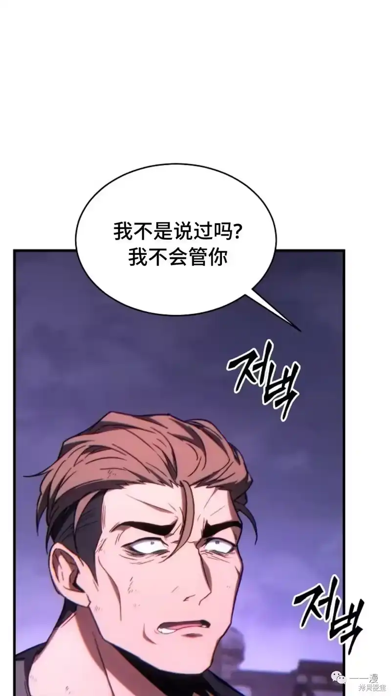 满级玩家的第100次回归_h 第24-25话 第128页