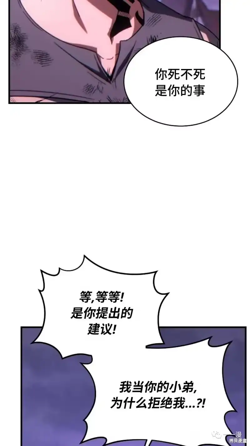 满级玩家的第100次回归_h 第24-25话 第129页