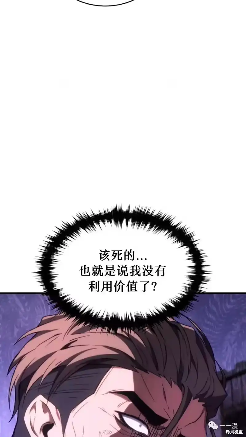 满级玩家的第100次回归_h 第24-25话 第131页