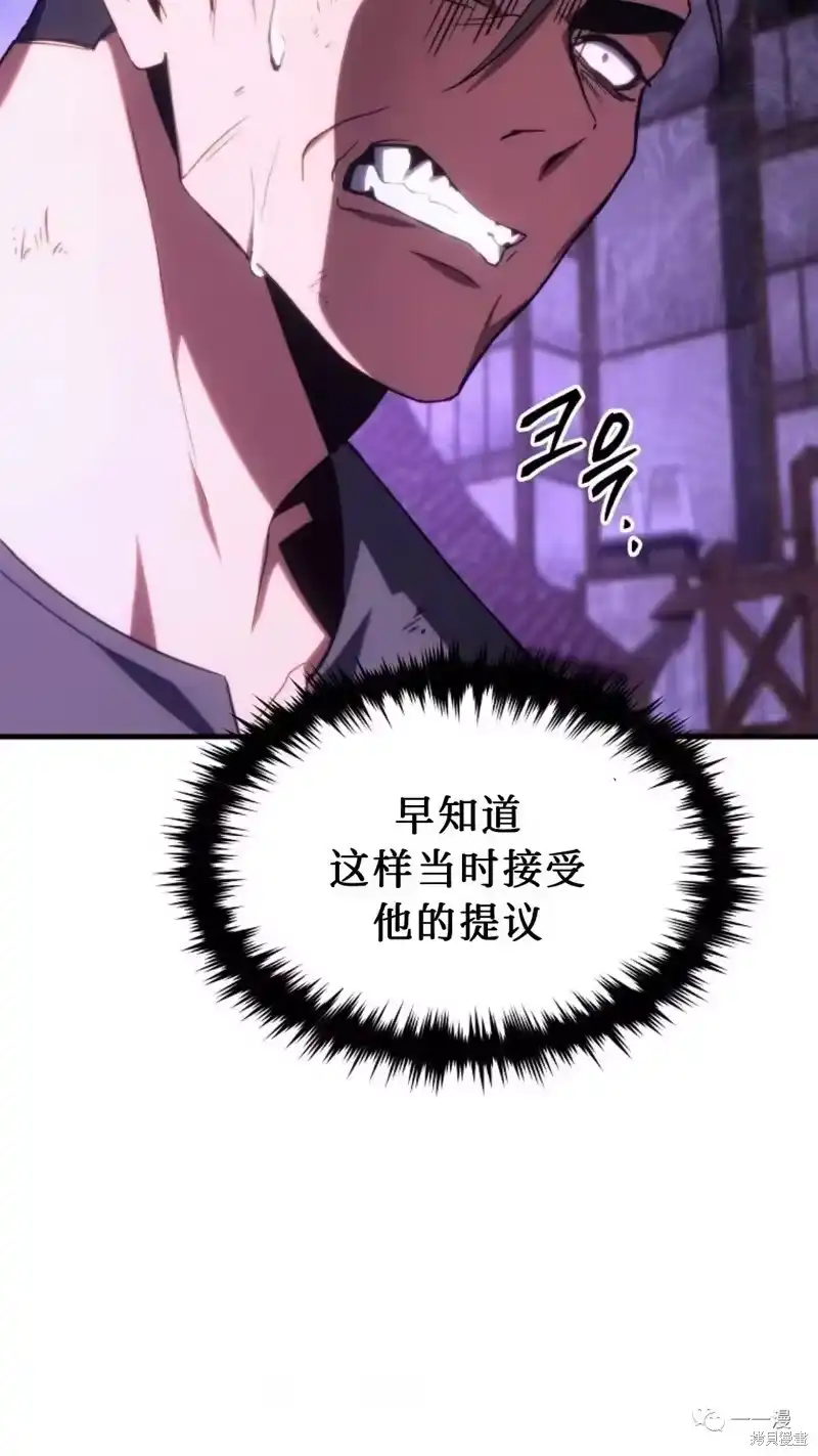 满级玩家的第100次回归_h 第24-25话 第132页