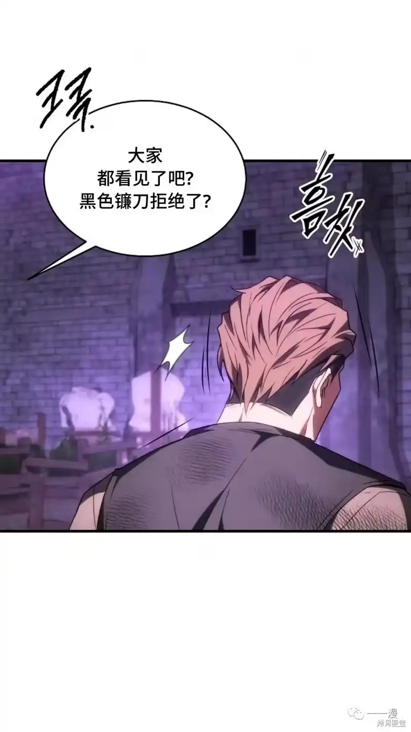满级玩家的第100次回归_h 第24-25话 第133页