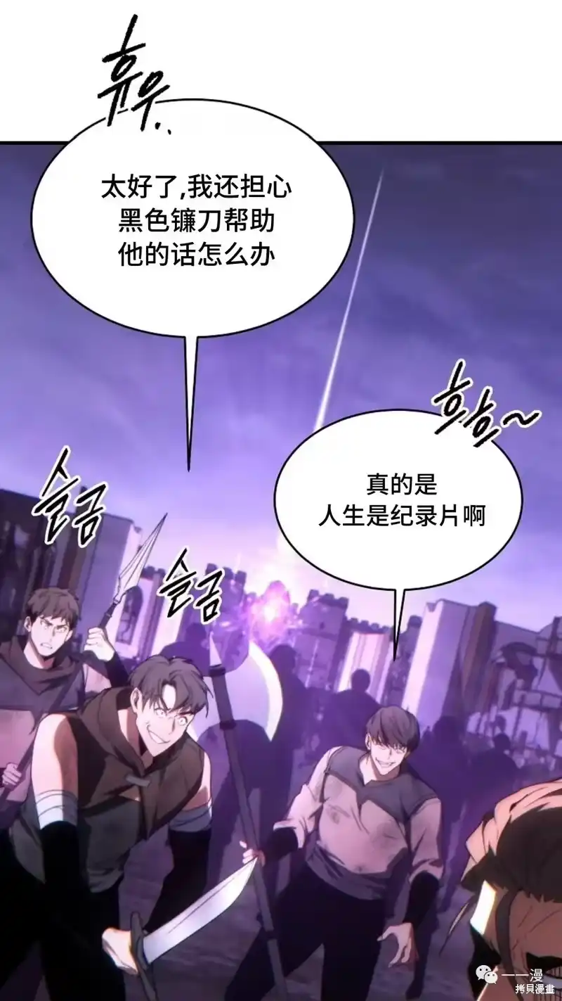 满级玩家的第100次回归_h 第24-25话 第134页